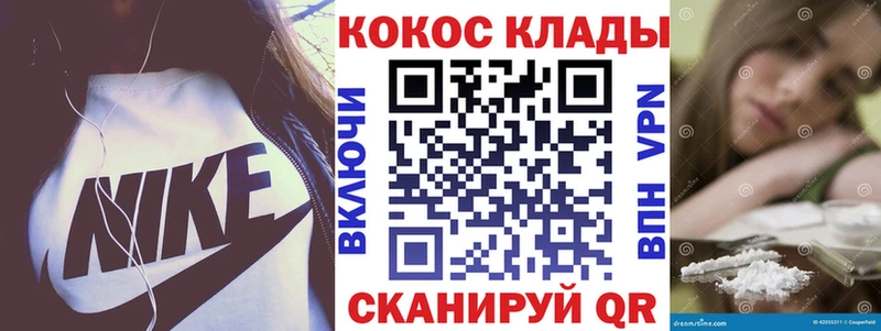 COCAIN 99% кракен зеркало Никольское цена наркотик